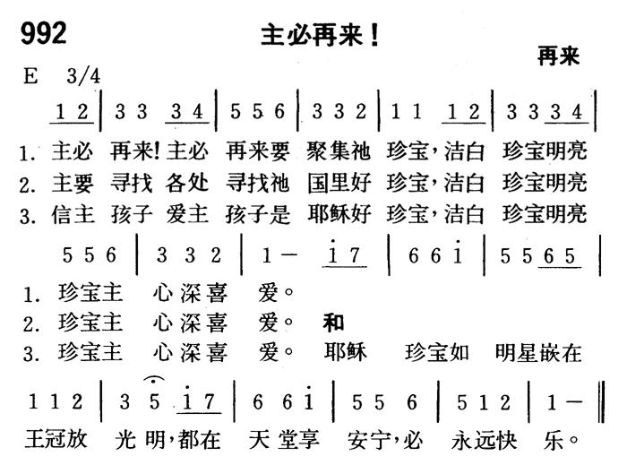 主必再来 第 1 页