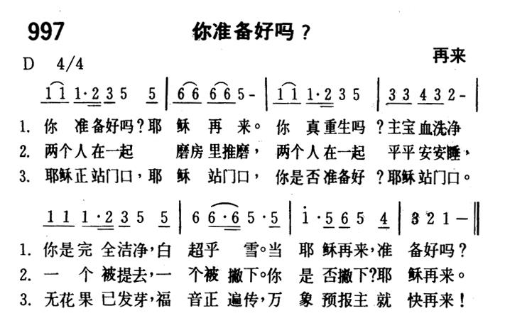 你准备好吗 第 1 页