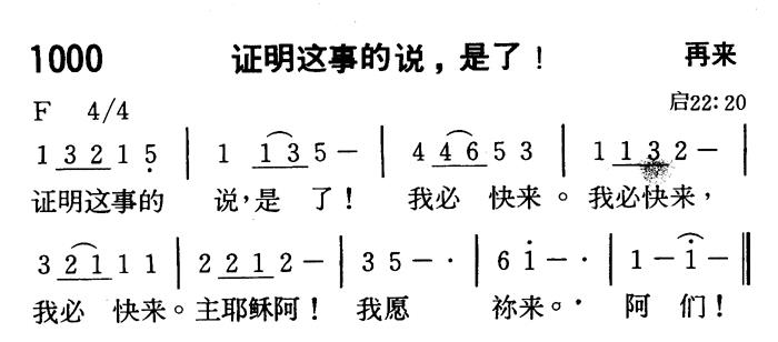 证明这事的说，是了 第 1 页
