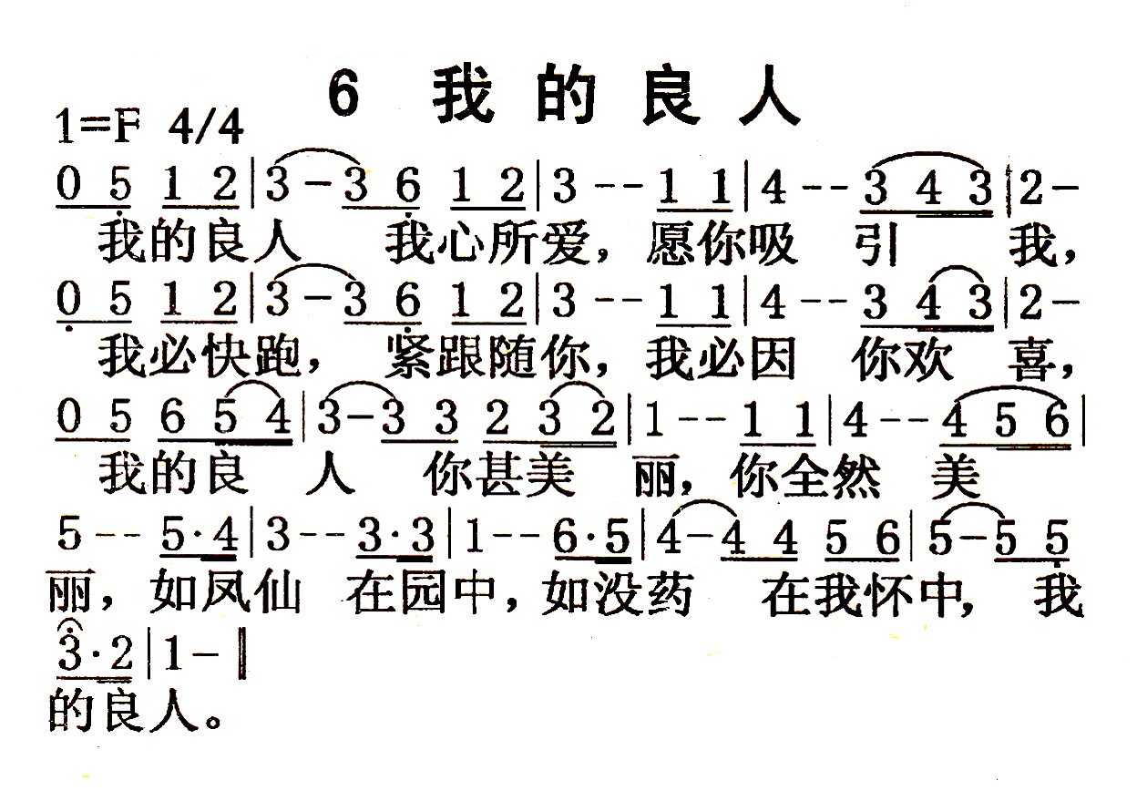 我的良人 第 1 页
