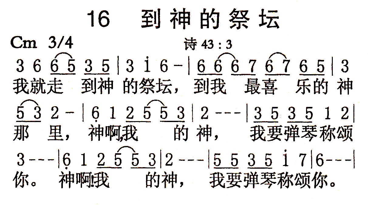 到神的祭坛 第 1 页