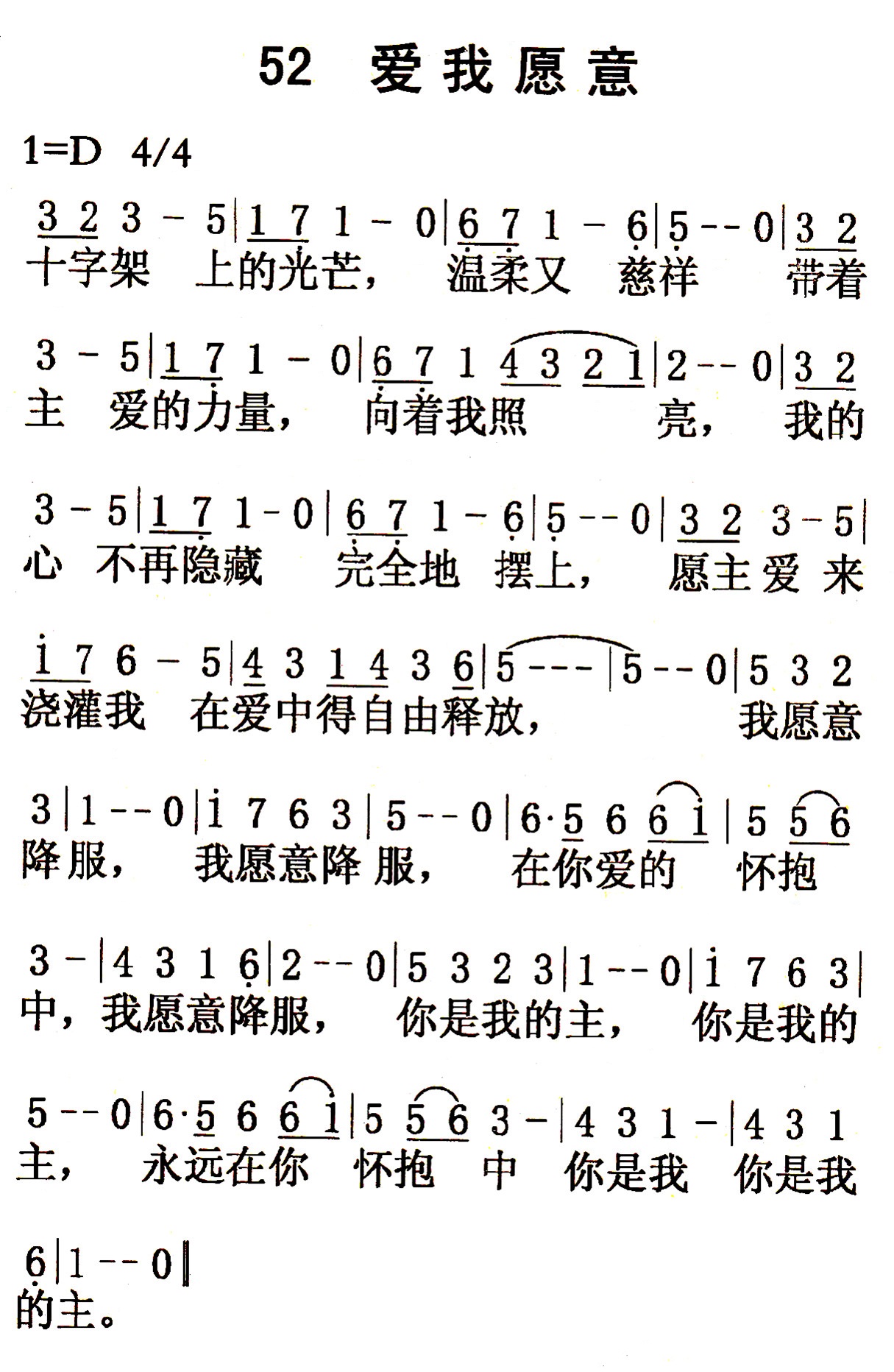 爱我愿意 第 1 页