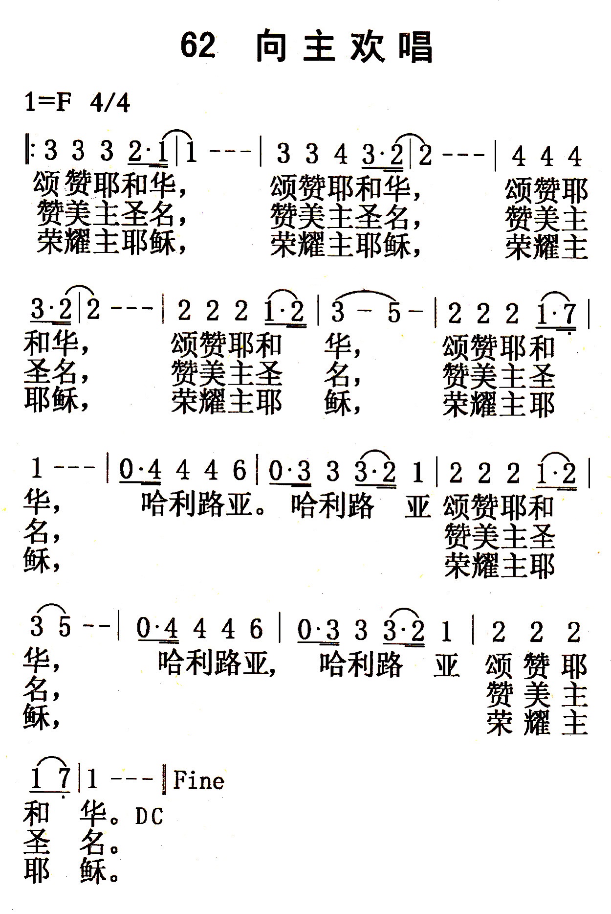 向主欢唱 第 1 页
