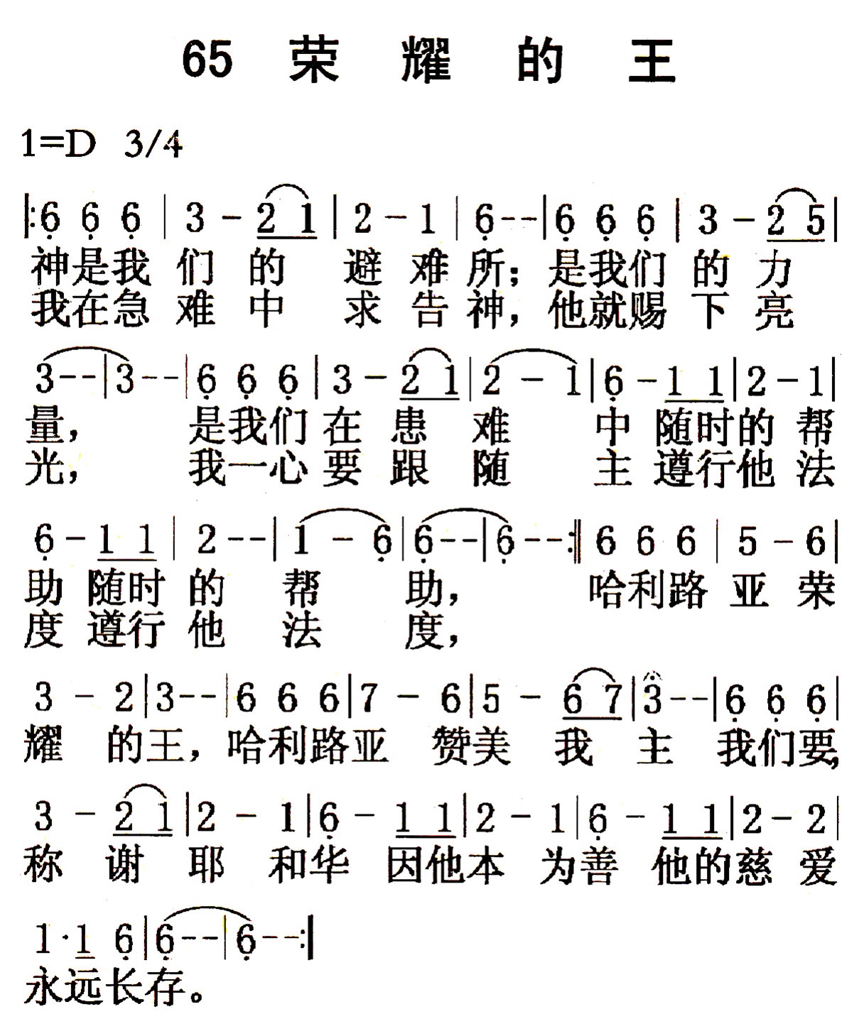 荣耀的王 第 1 页