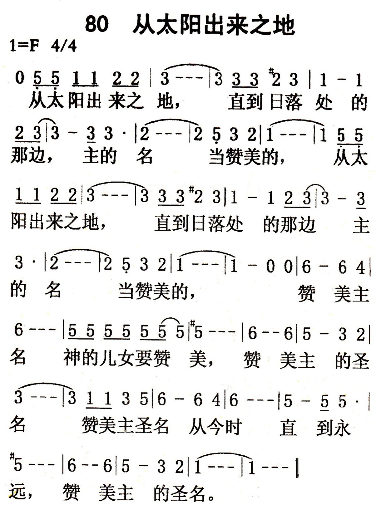 从太阳出来之地 第 1 页