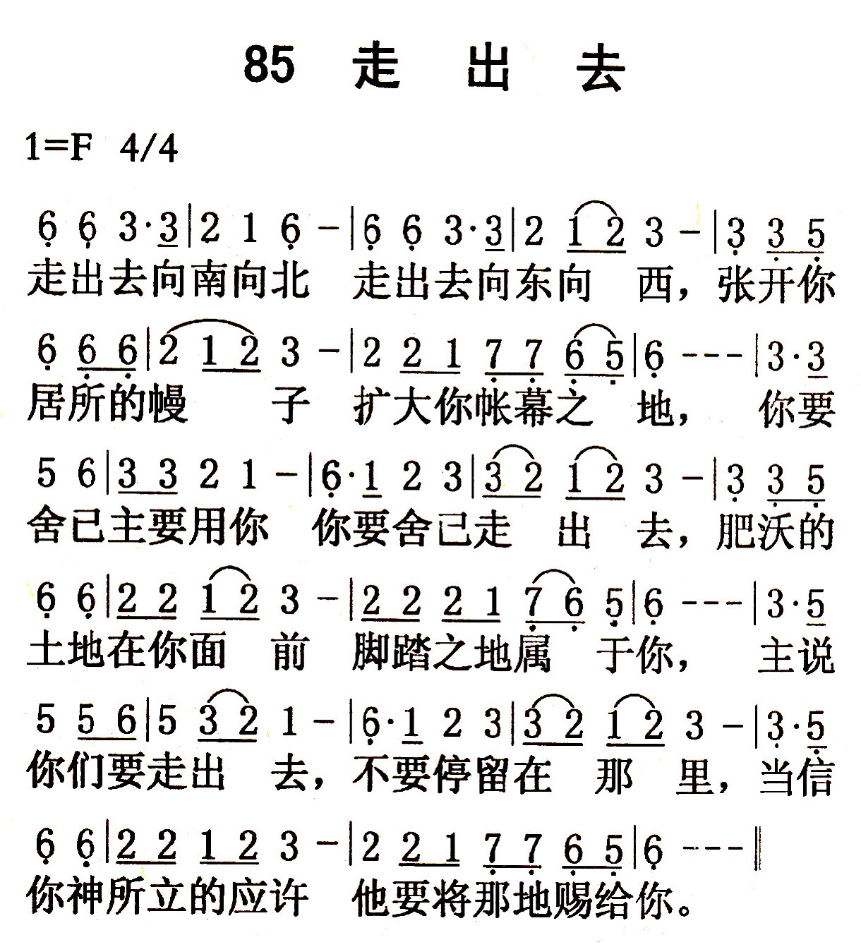 走出去 第 1 页