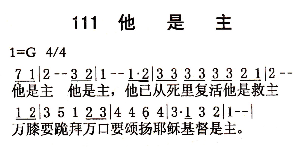 他是主 第 1 页