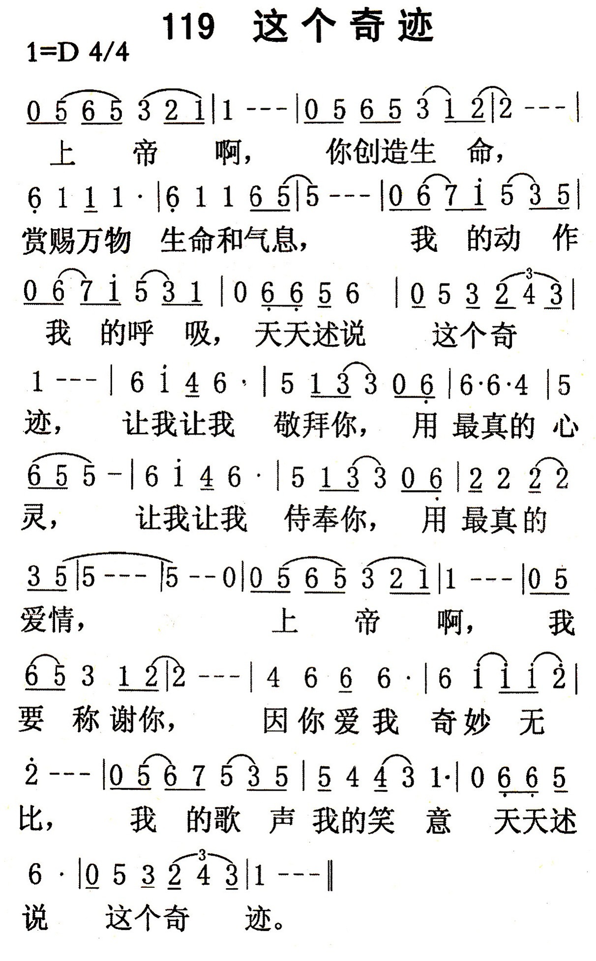 这个奇迹 第 1 页