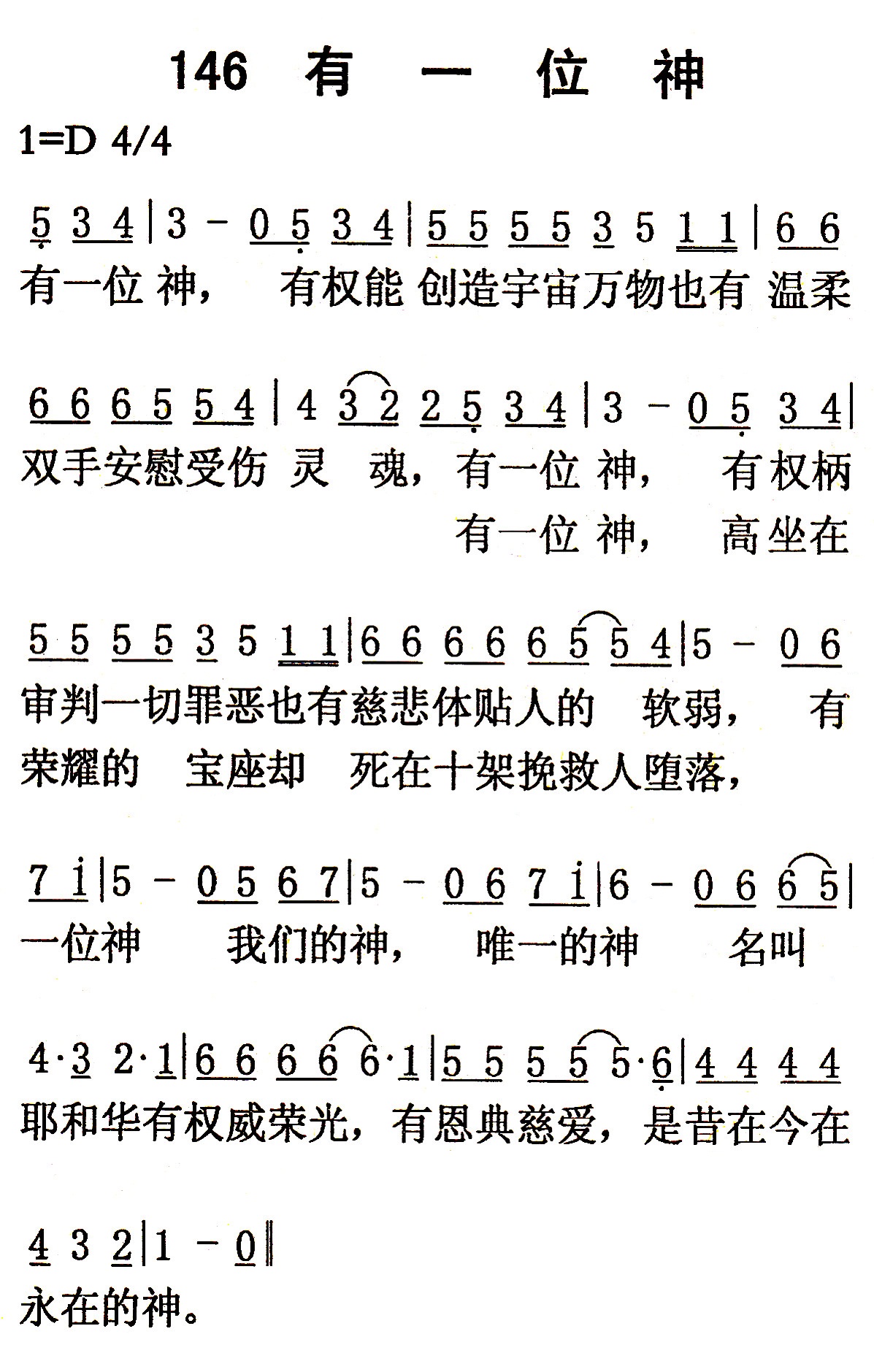 有一位神 第 1 页