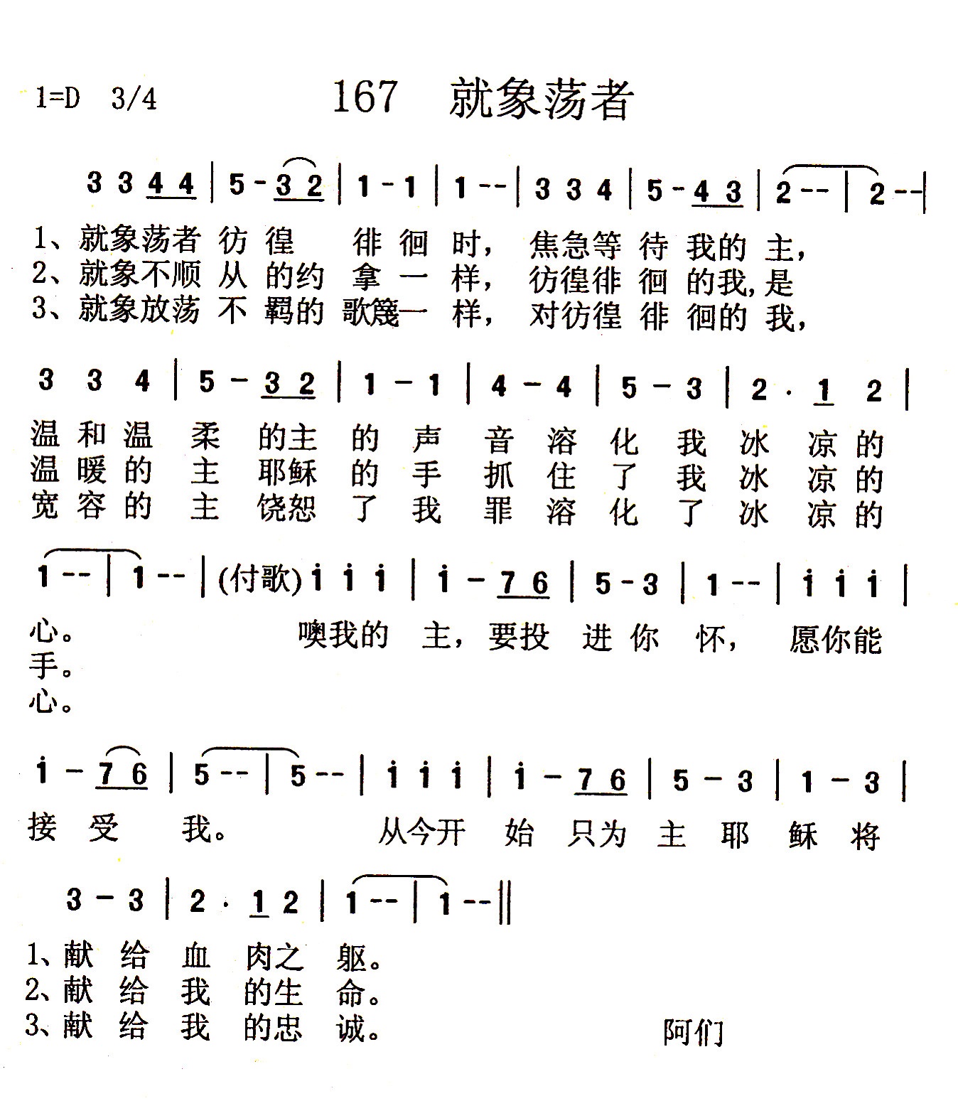 就像荡者 第 1 页