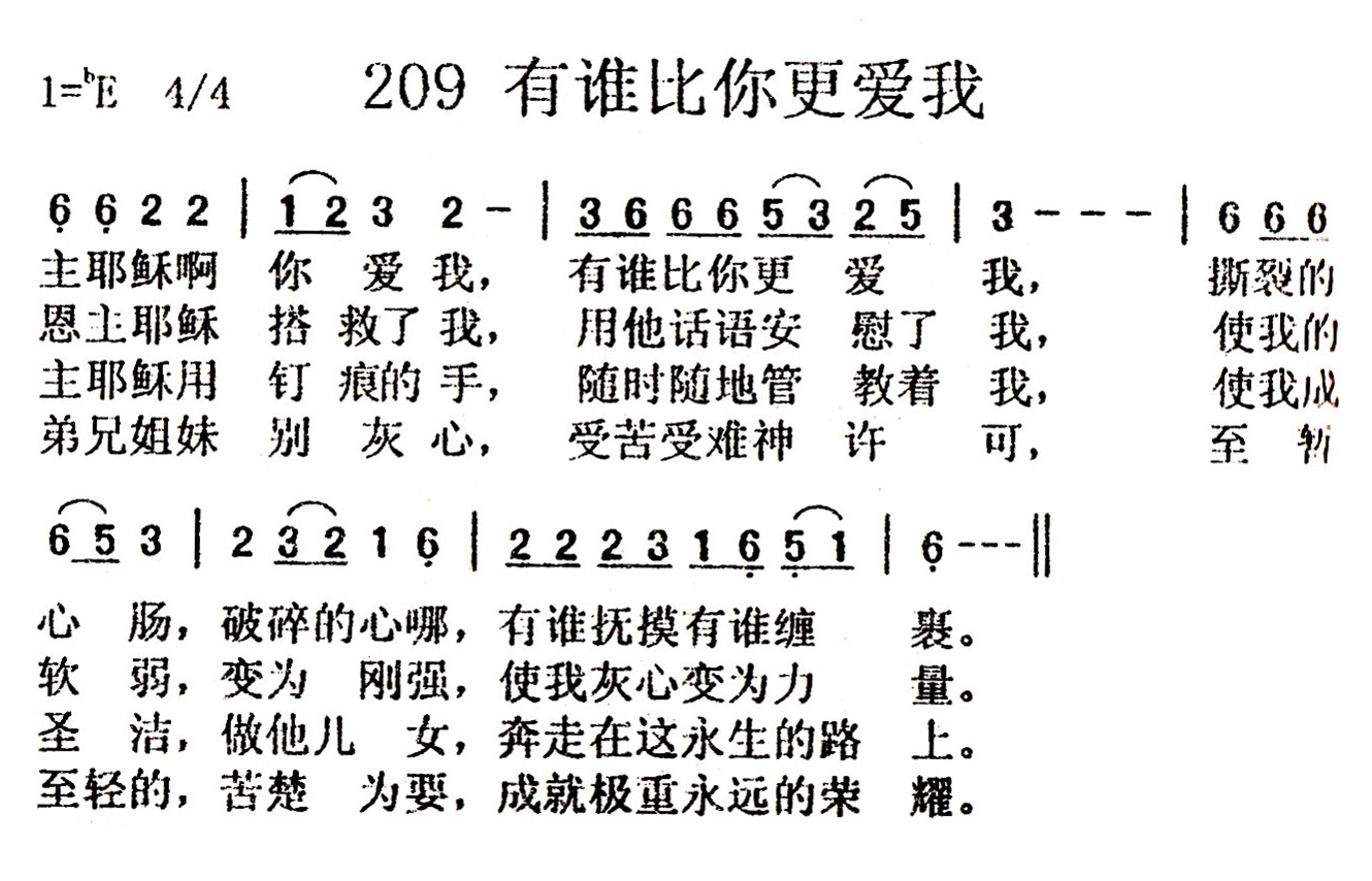 有谁比你更爱我 第 1 页