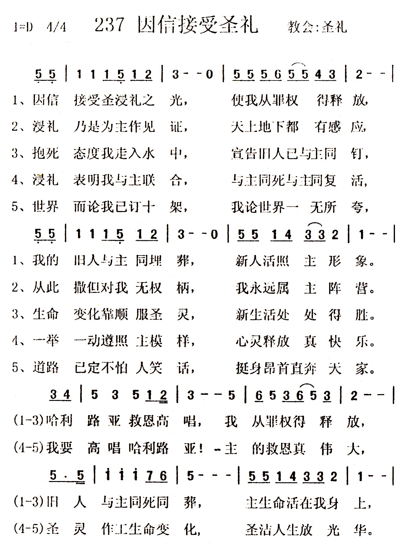 因信接受圣礼 第 1 页