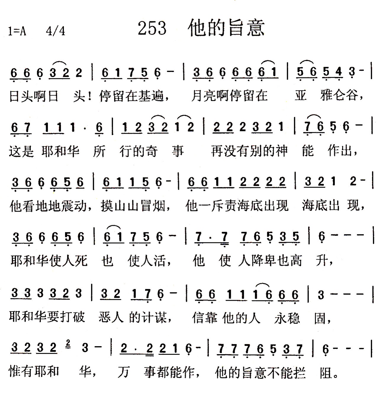 他的旨意 第 1 页