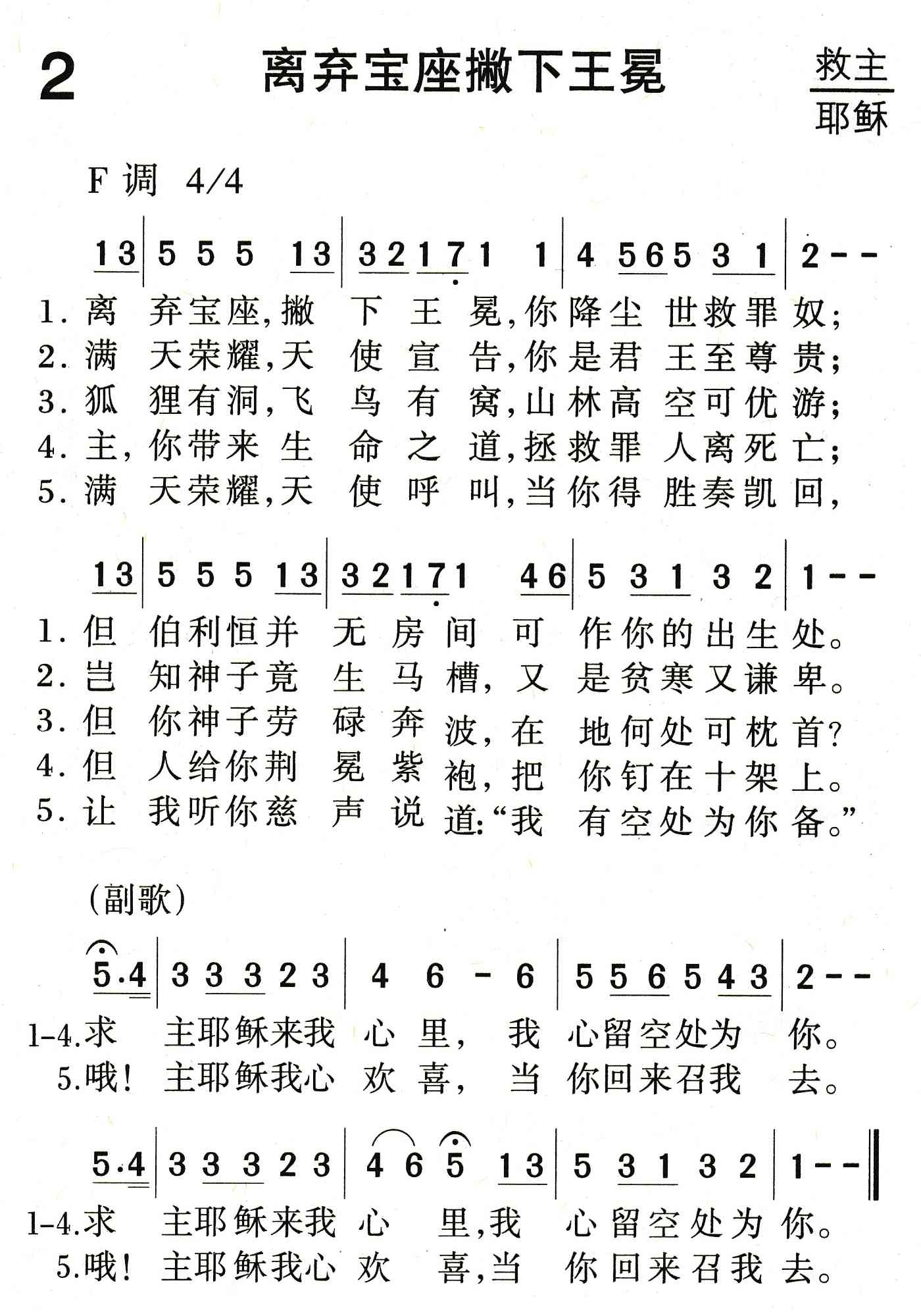 离弃宝座撇下王冕 第 1 页