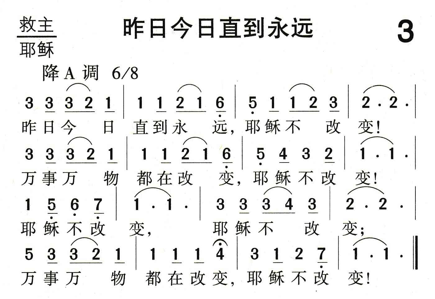 昨日今日直到永远 第 1 页
