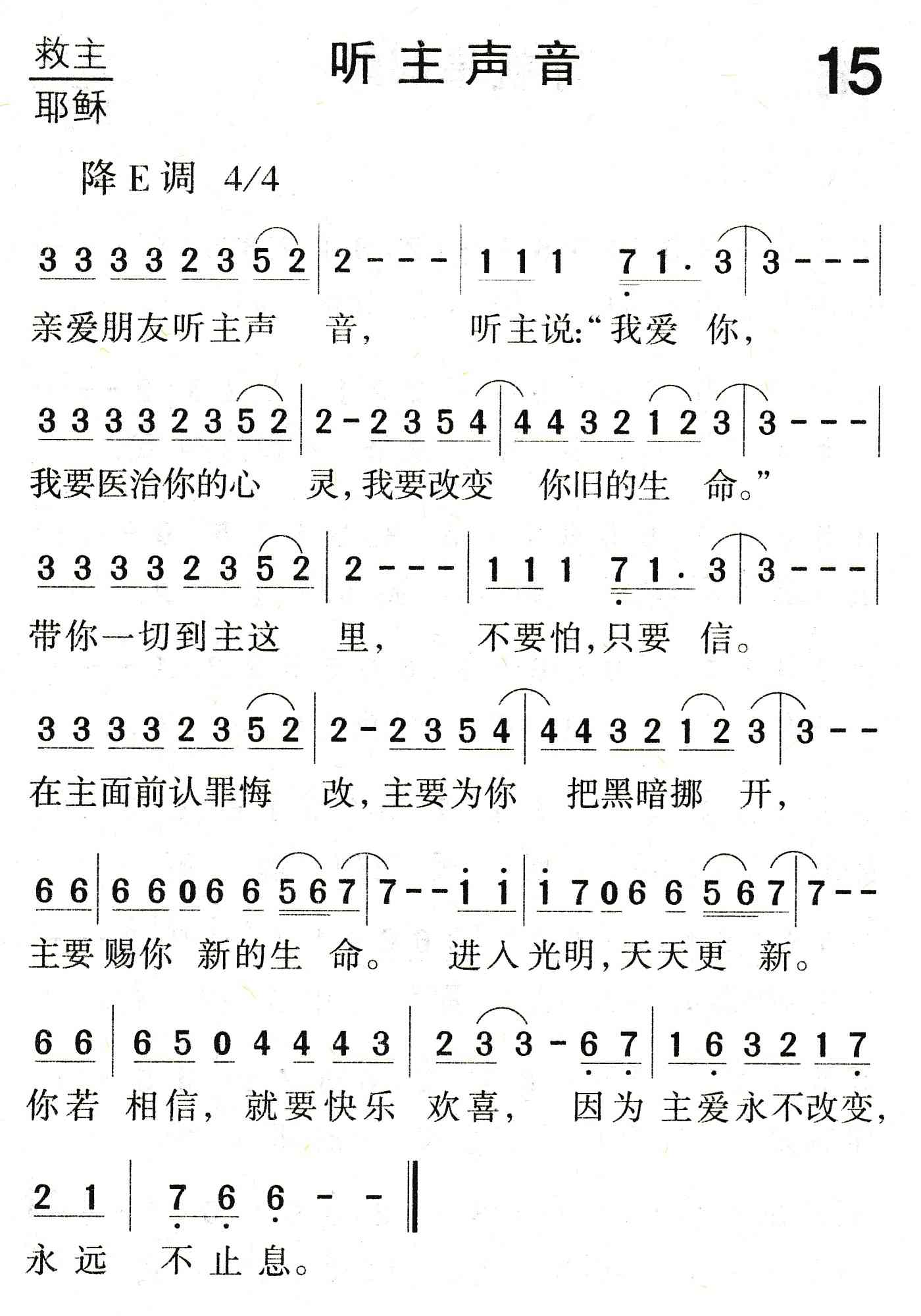听主声音 第 1 页