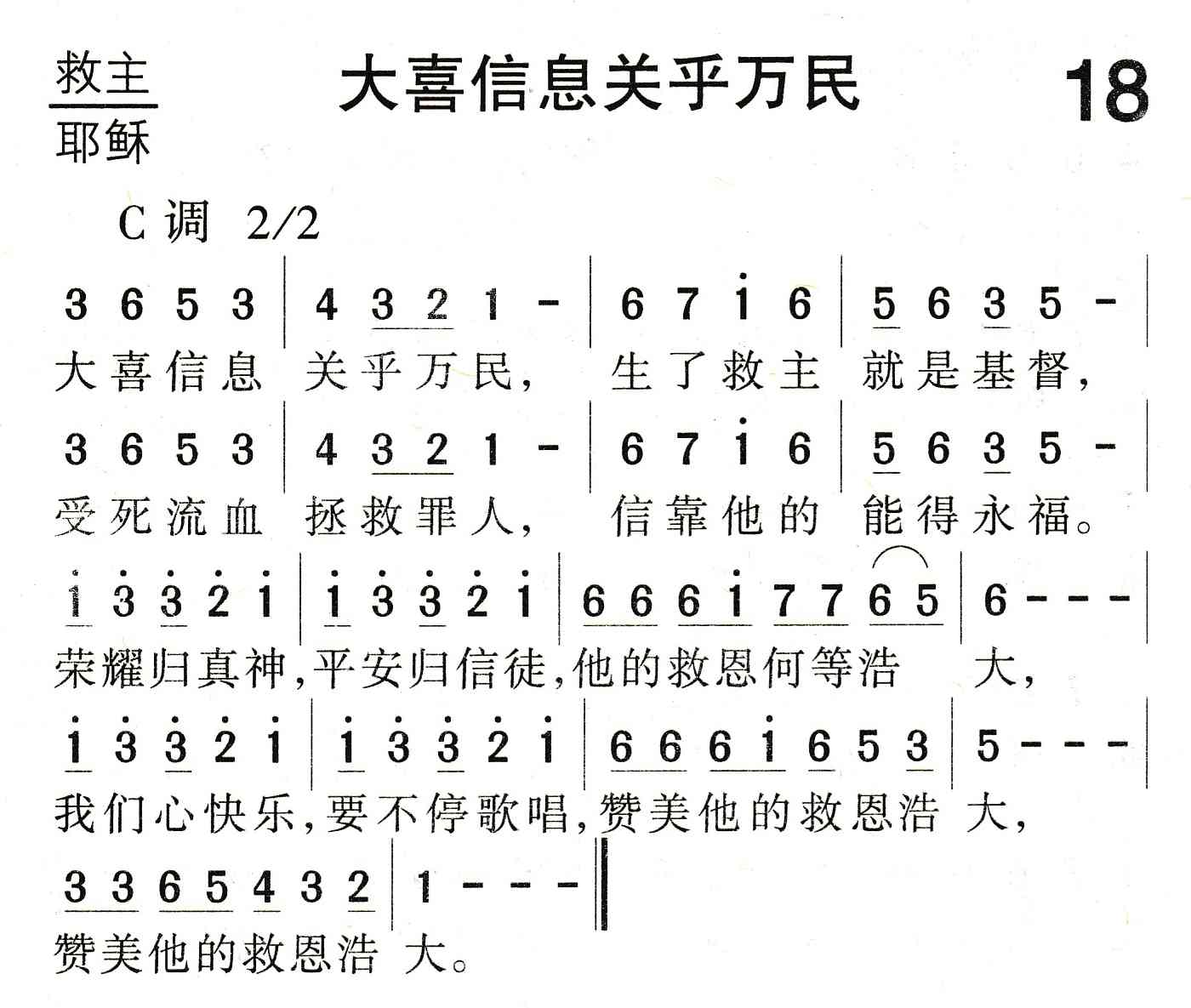 大喜信息关乎万民 第 1 页