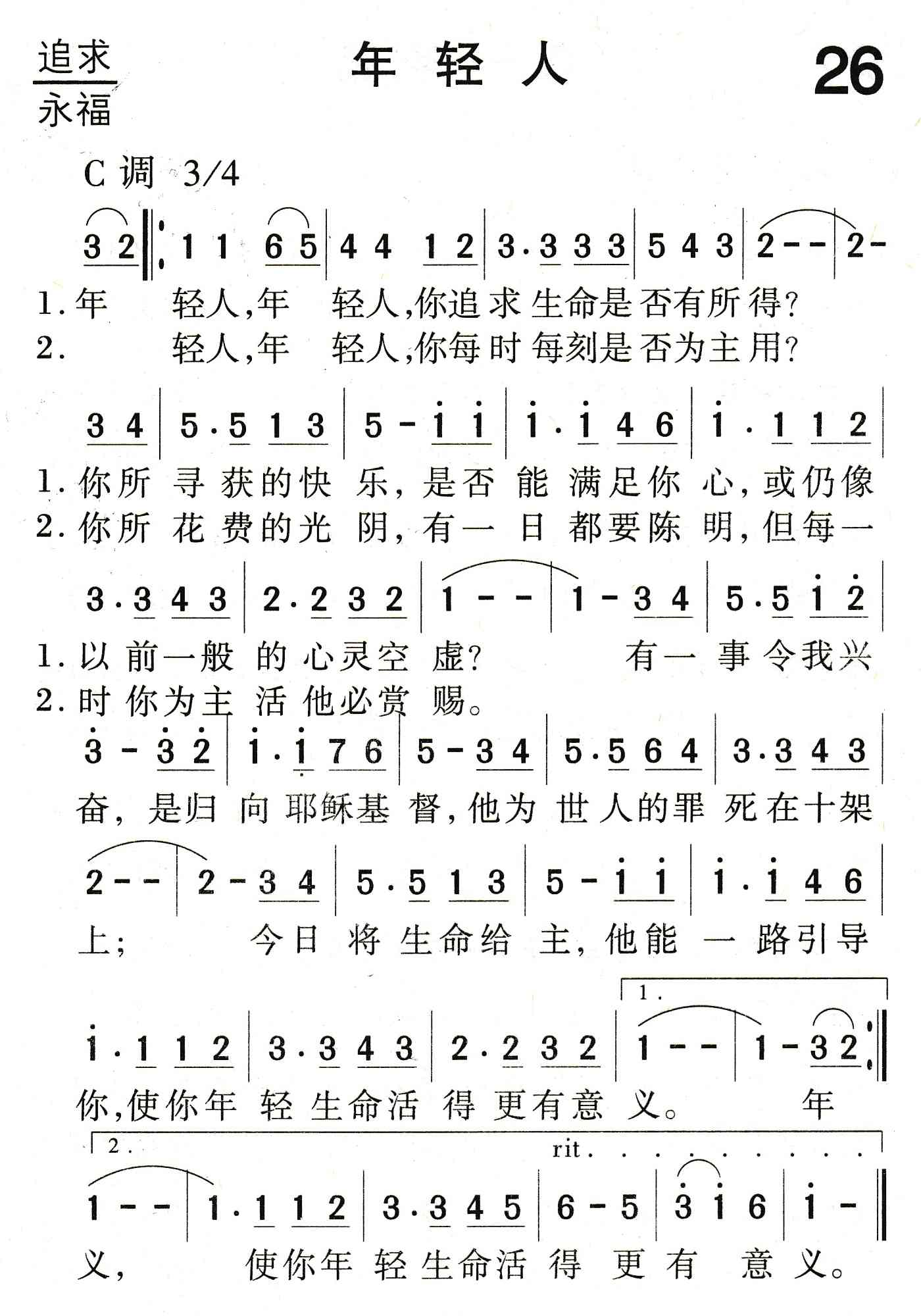 年轻人 第 1 页