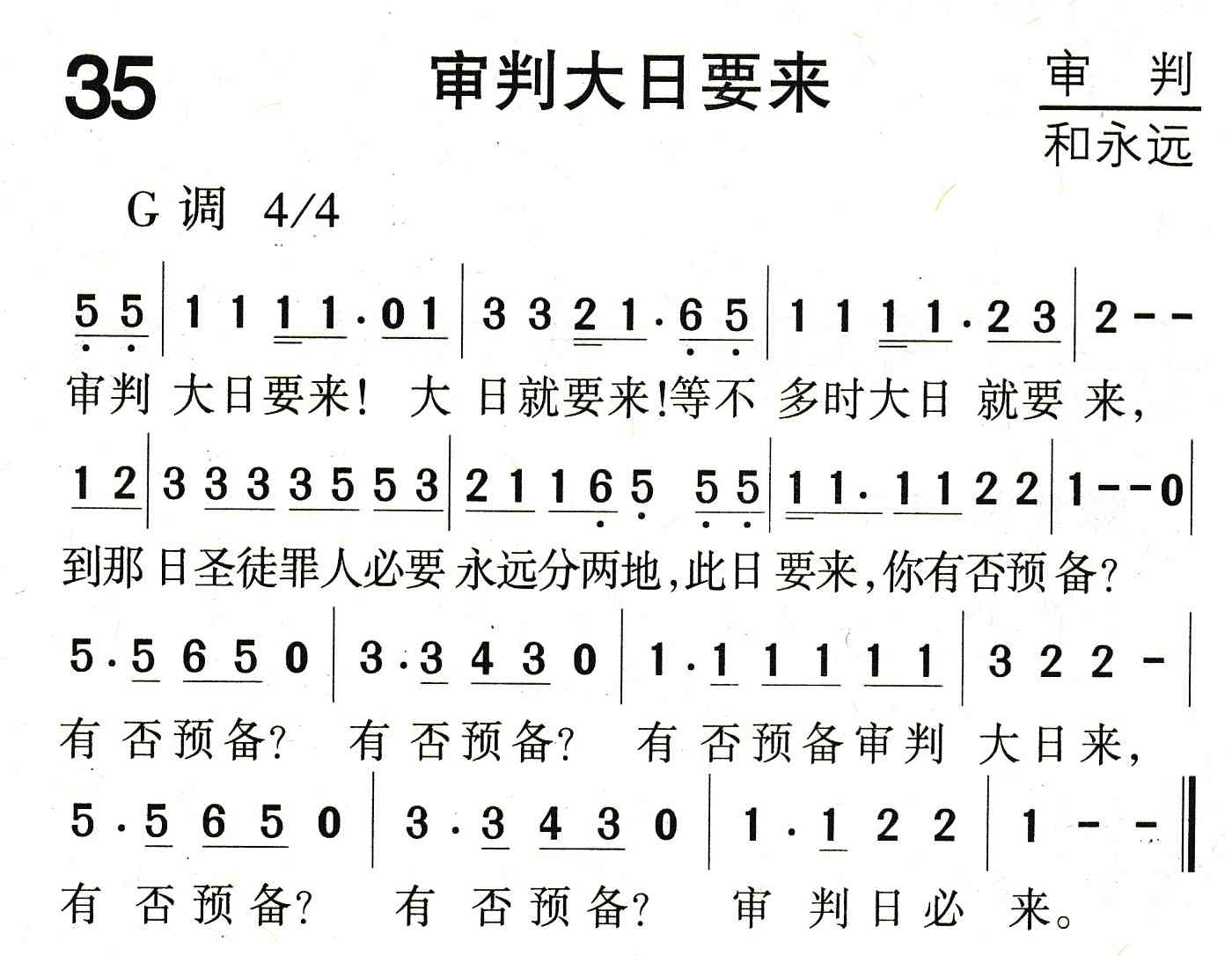 审判大日要来 第 1 页