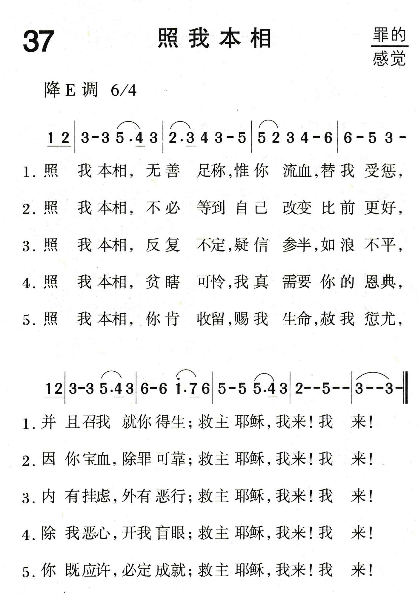 照我本相 第 1 页