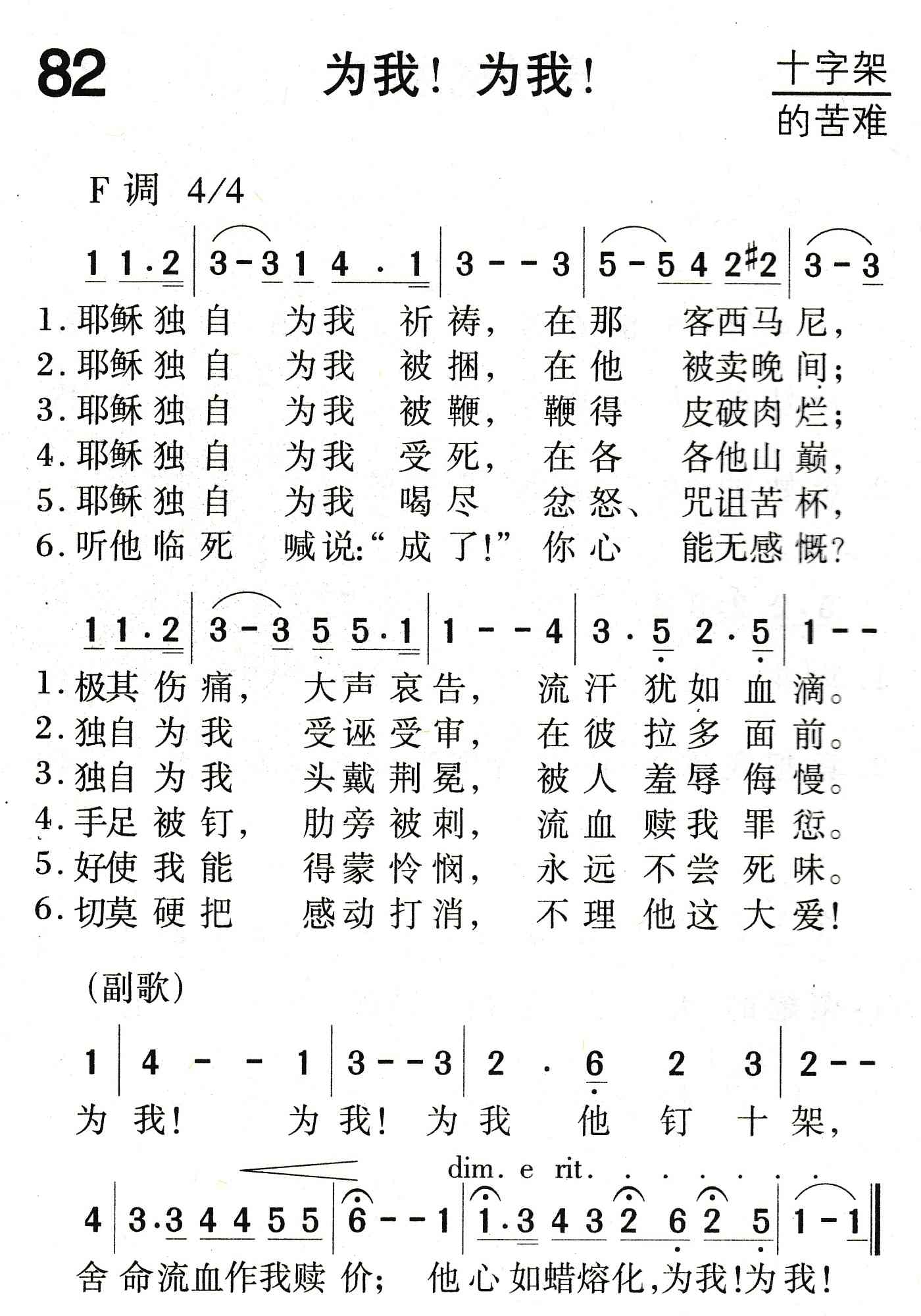 为我！为我！ 第 1 页