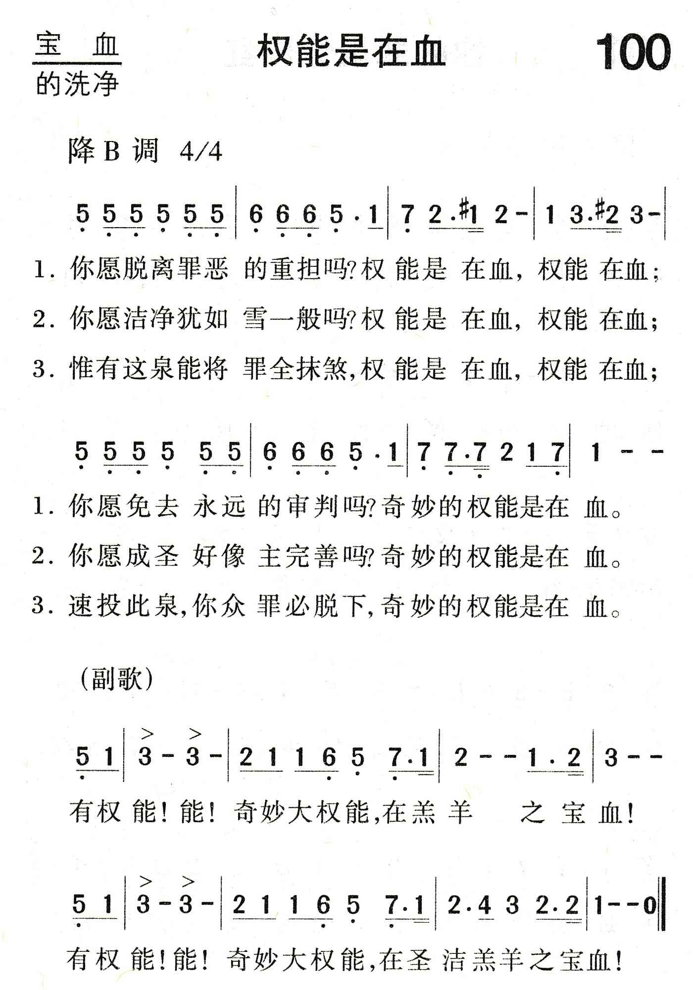 权能是在血 第 1 页