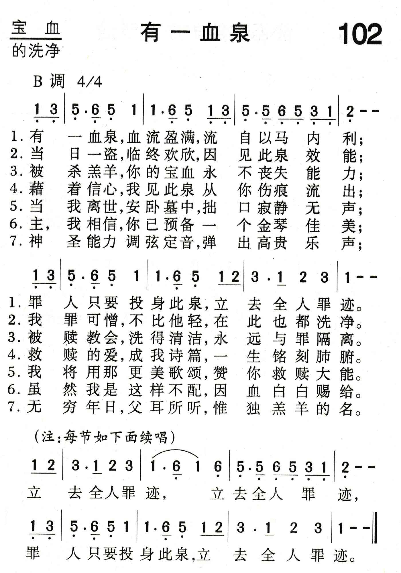 有一血泉 第 1 页