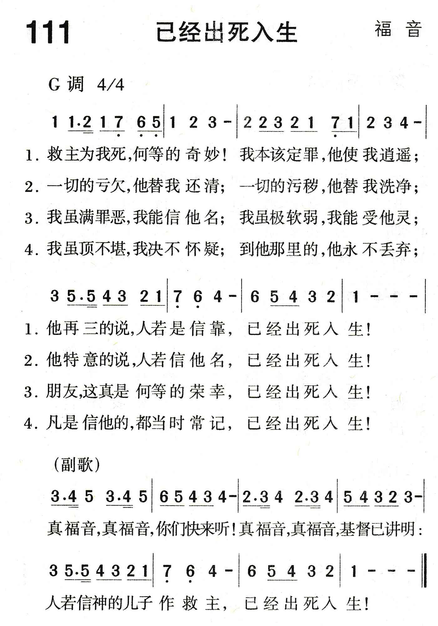 已经出死人生 第 1 页