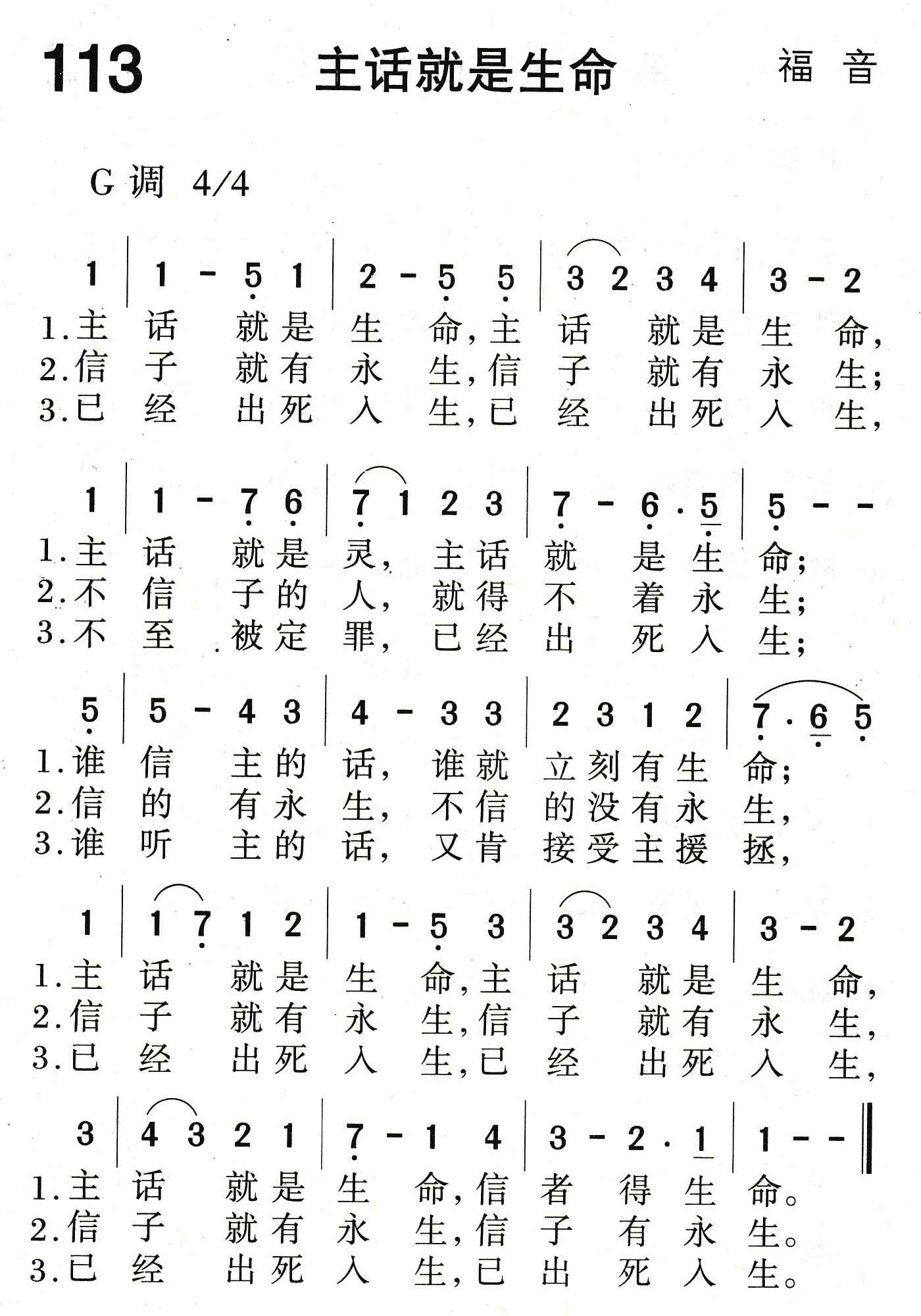 主话就是生命 第 1 页