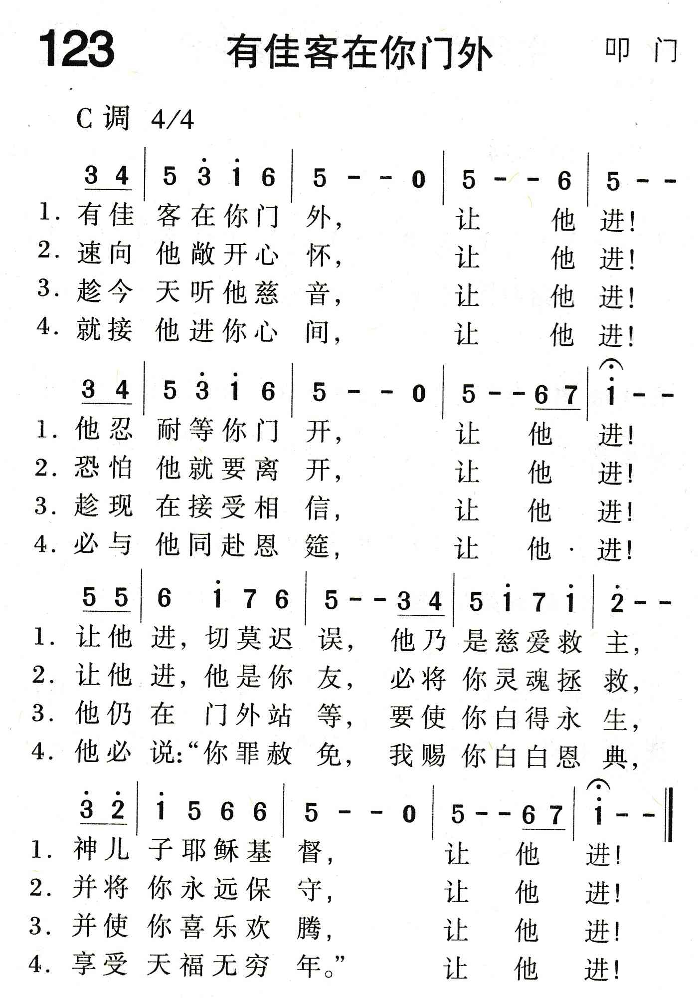 有佳客在你门外 第 1 页