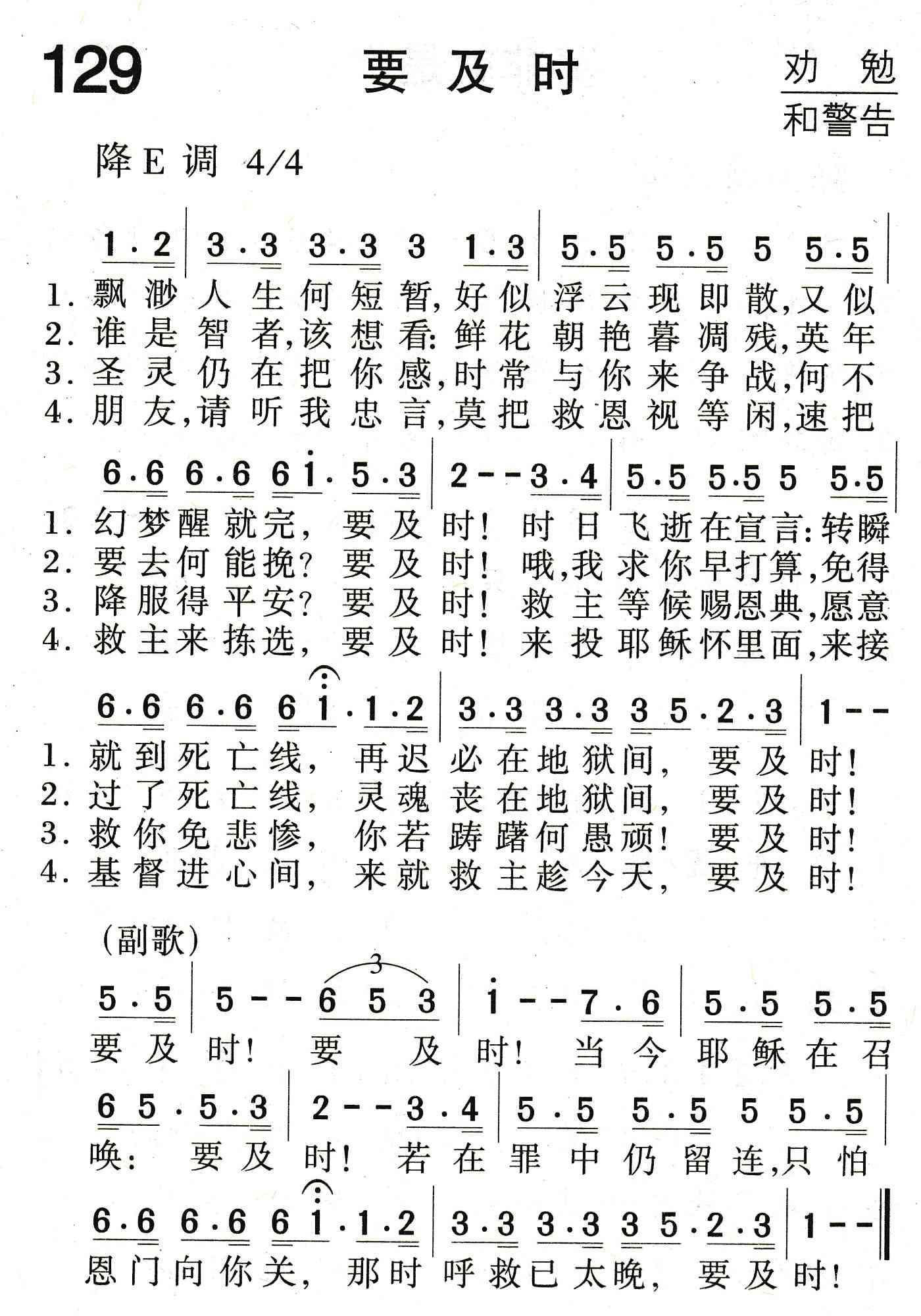 要及时 第 1 页