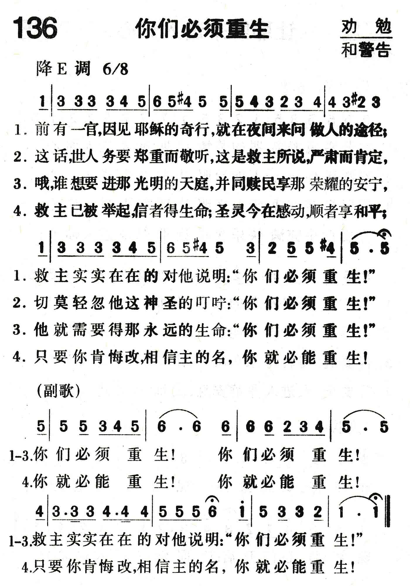 你们必须重生 第 1 页