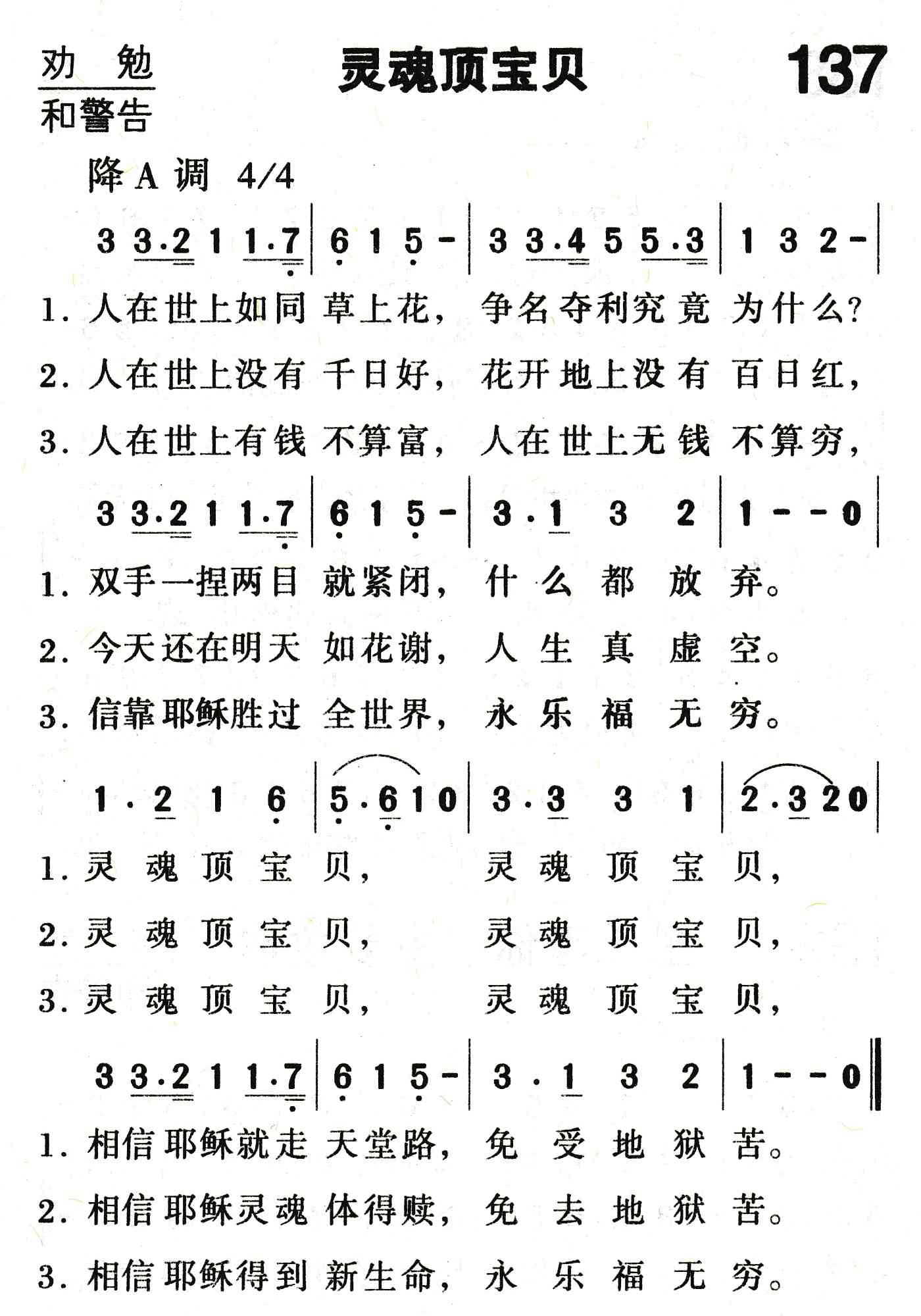 灵魂顶宝贝 第 1 页