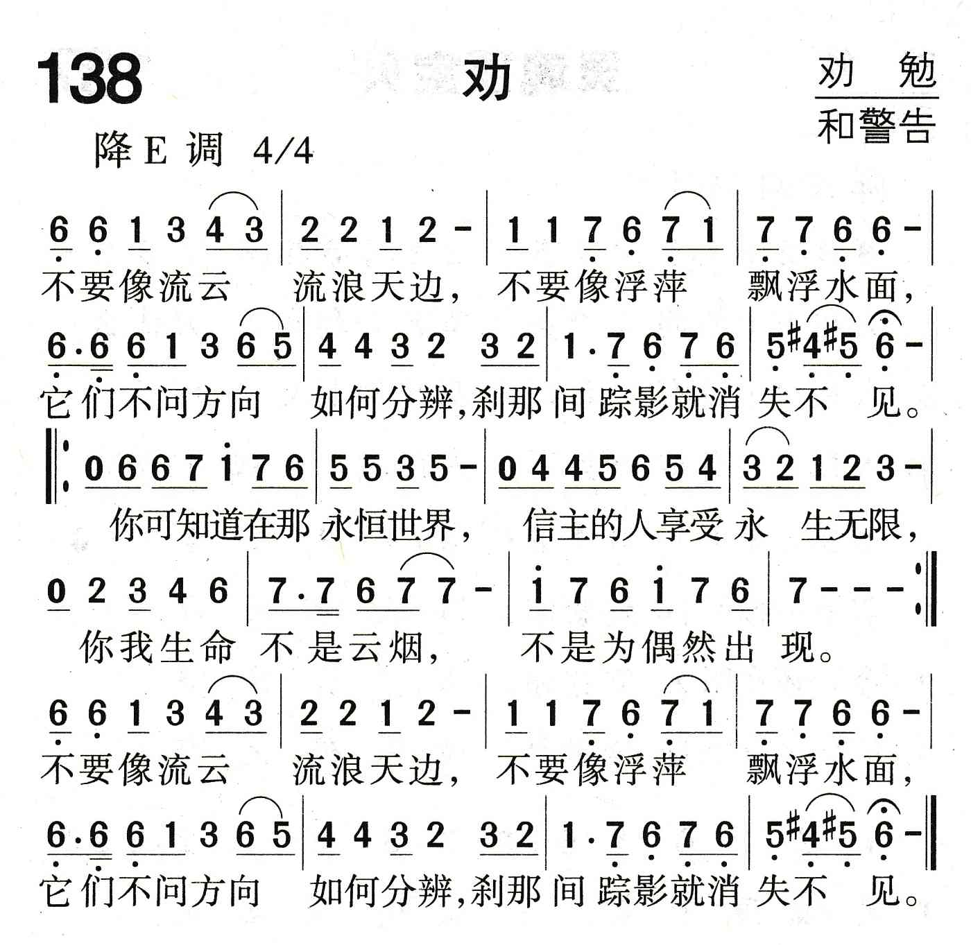 劝 第 1 页
