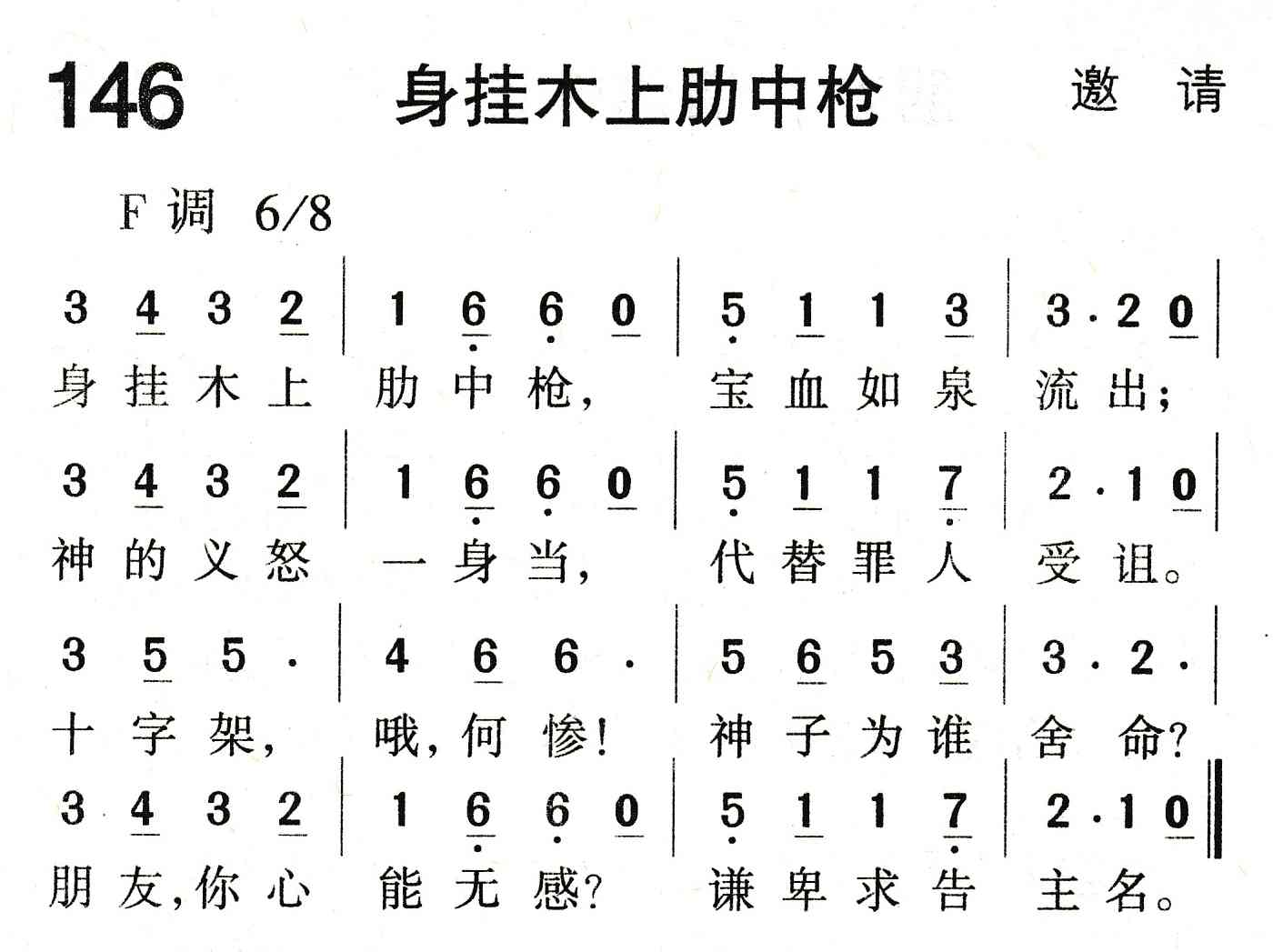 身挂木上肋中枪 第 1 页