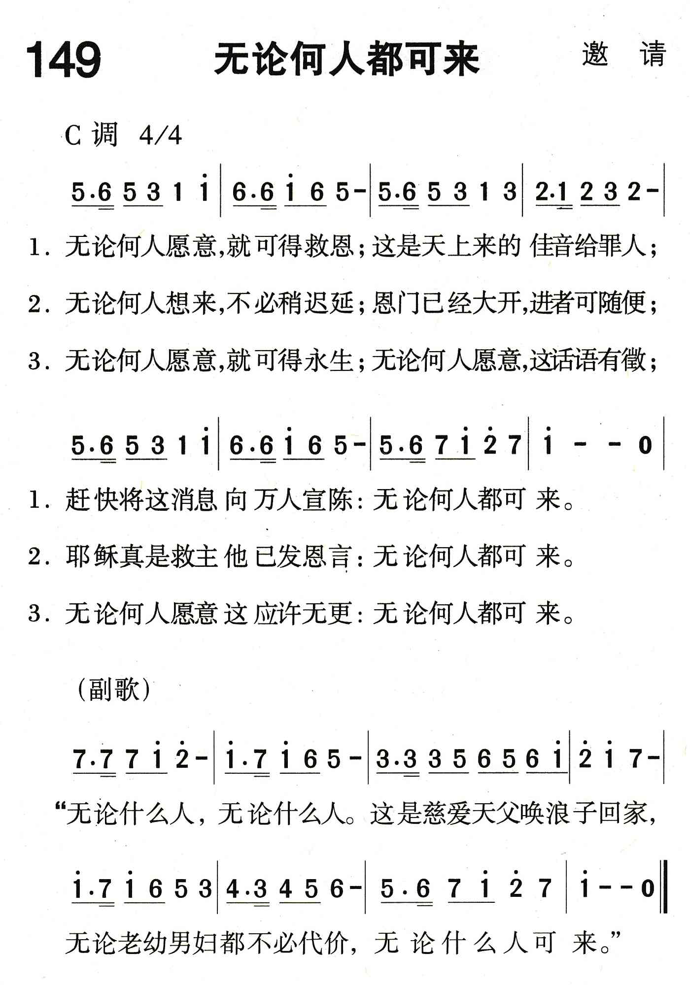 无论何人都可来 第 1 页