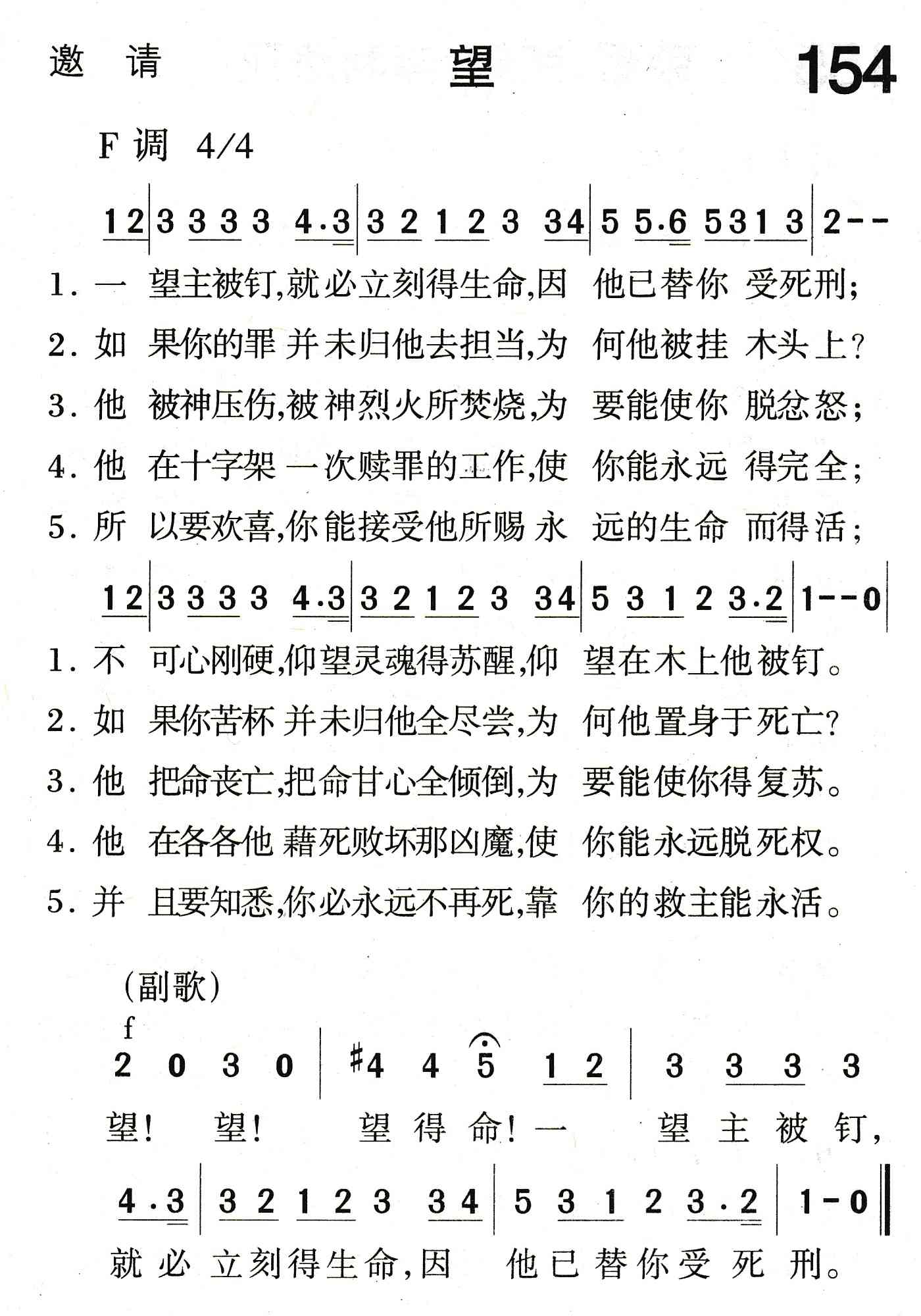 望 第 1 页