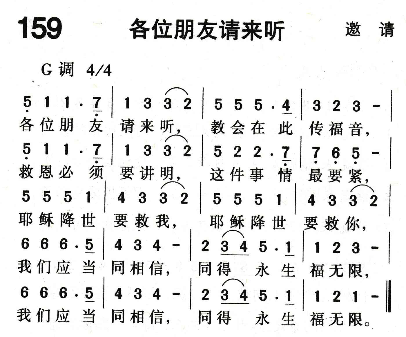 各位朋友请来听 第 1 页