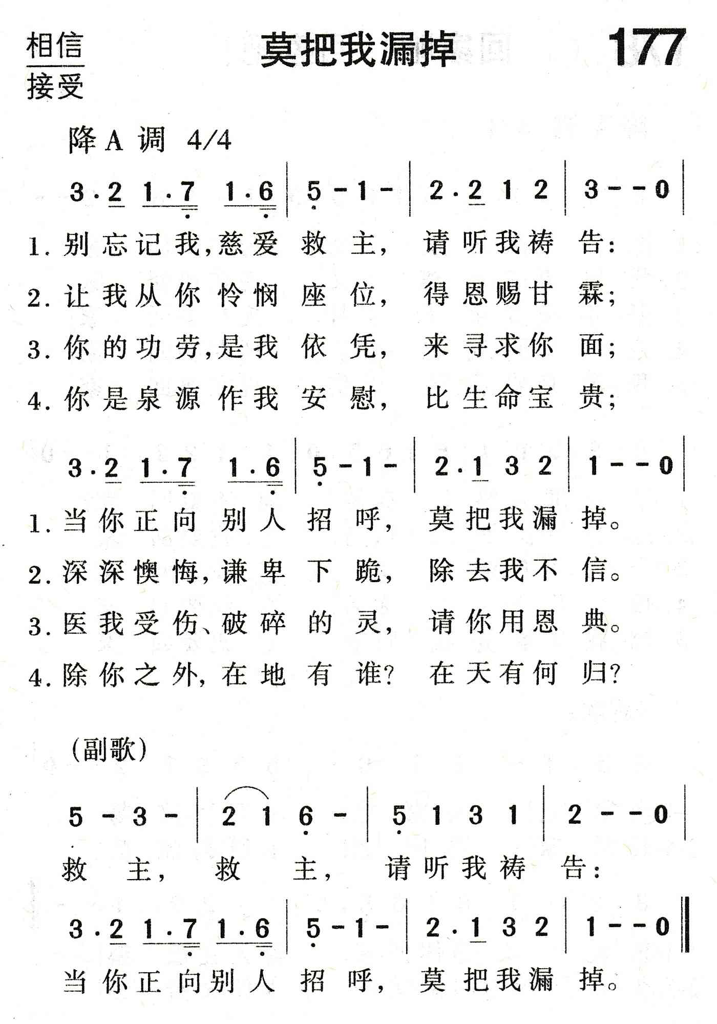 莫把我漏掉 第 1 页