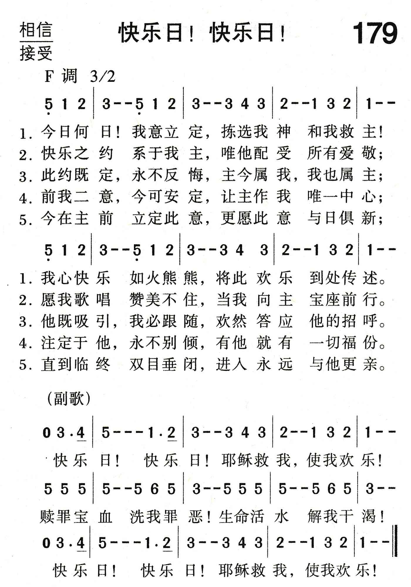 快乐日！快乐日！ 第 1 页