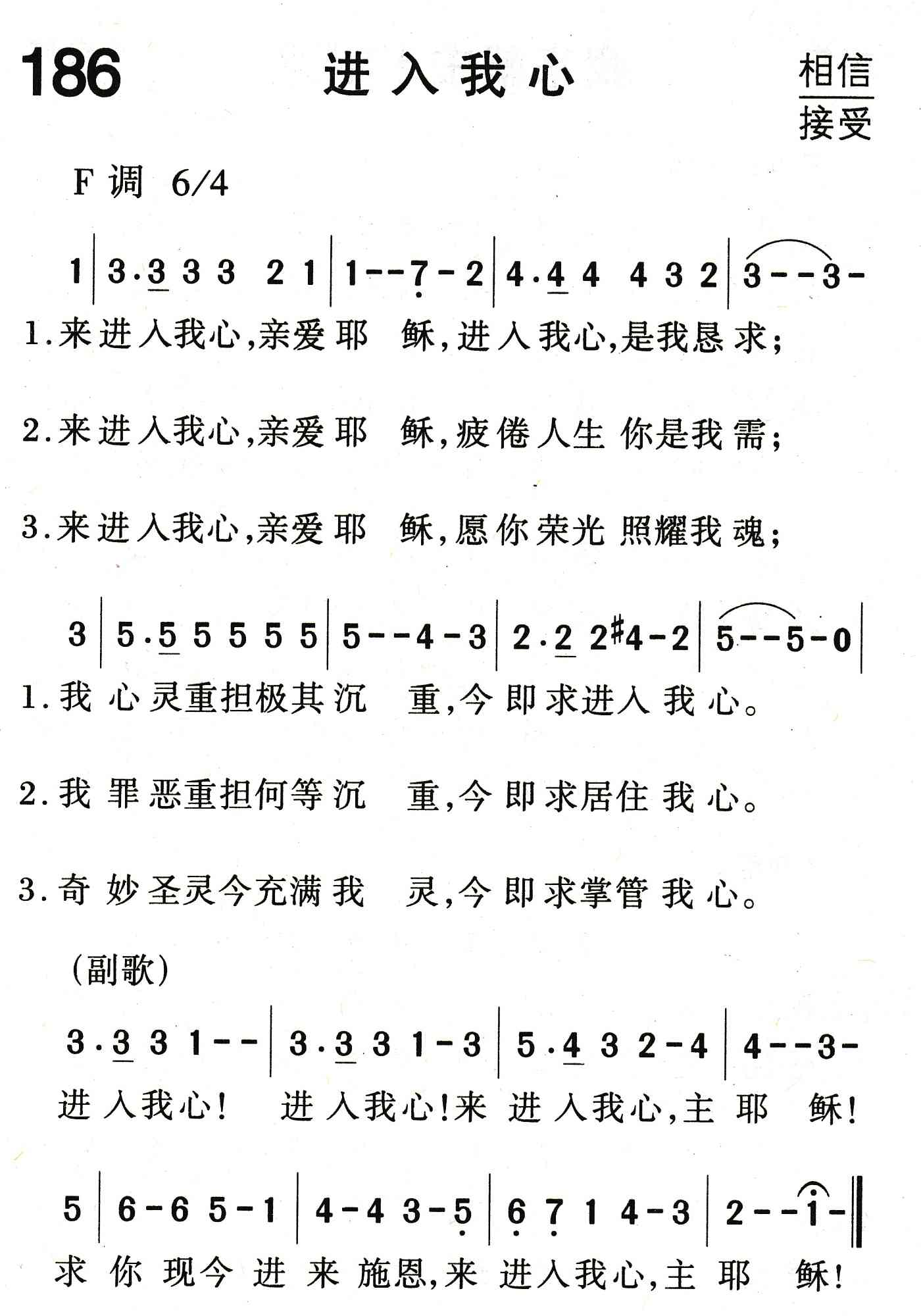 进入我心 第 1 页