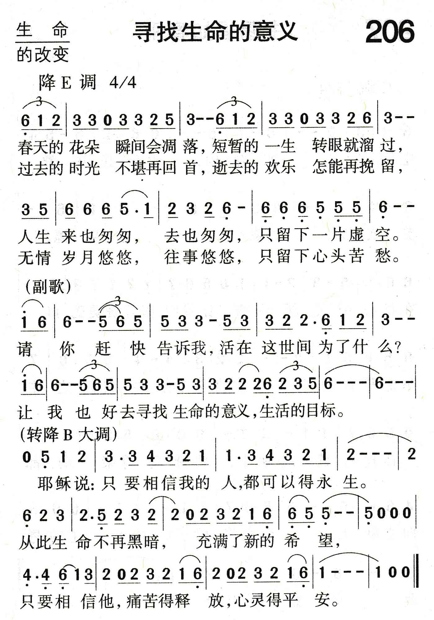 寻找生命的意义 第 1 页