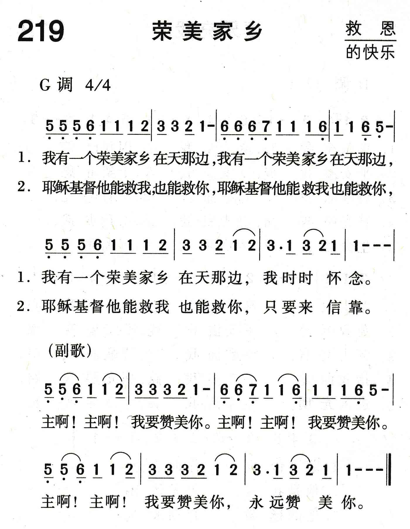荣美家乡 第 1 页