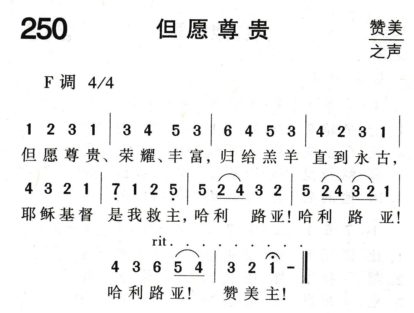 但愿尊贵 第 1 页