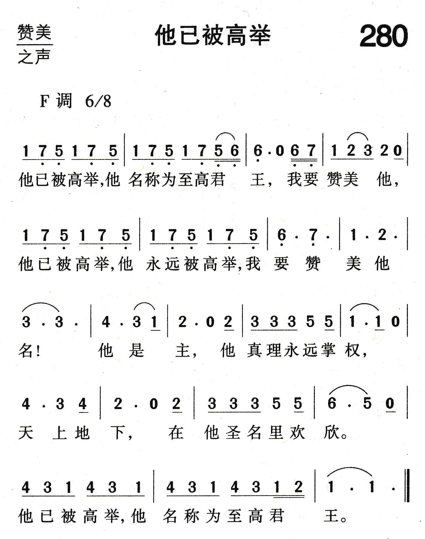 他已被高举 第 1 页