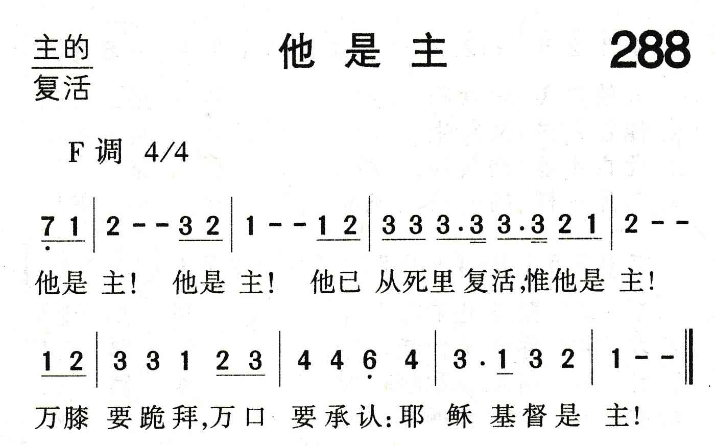 他是主 第 1 页