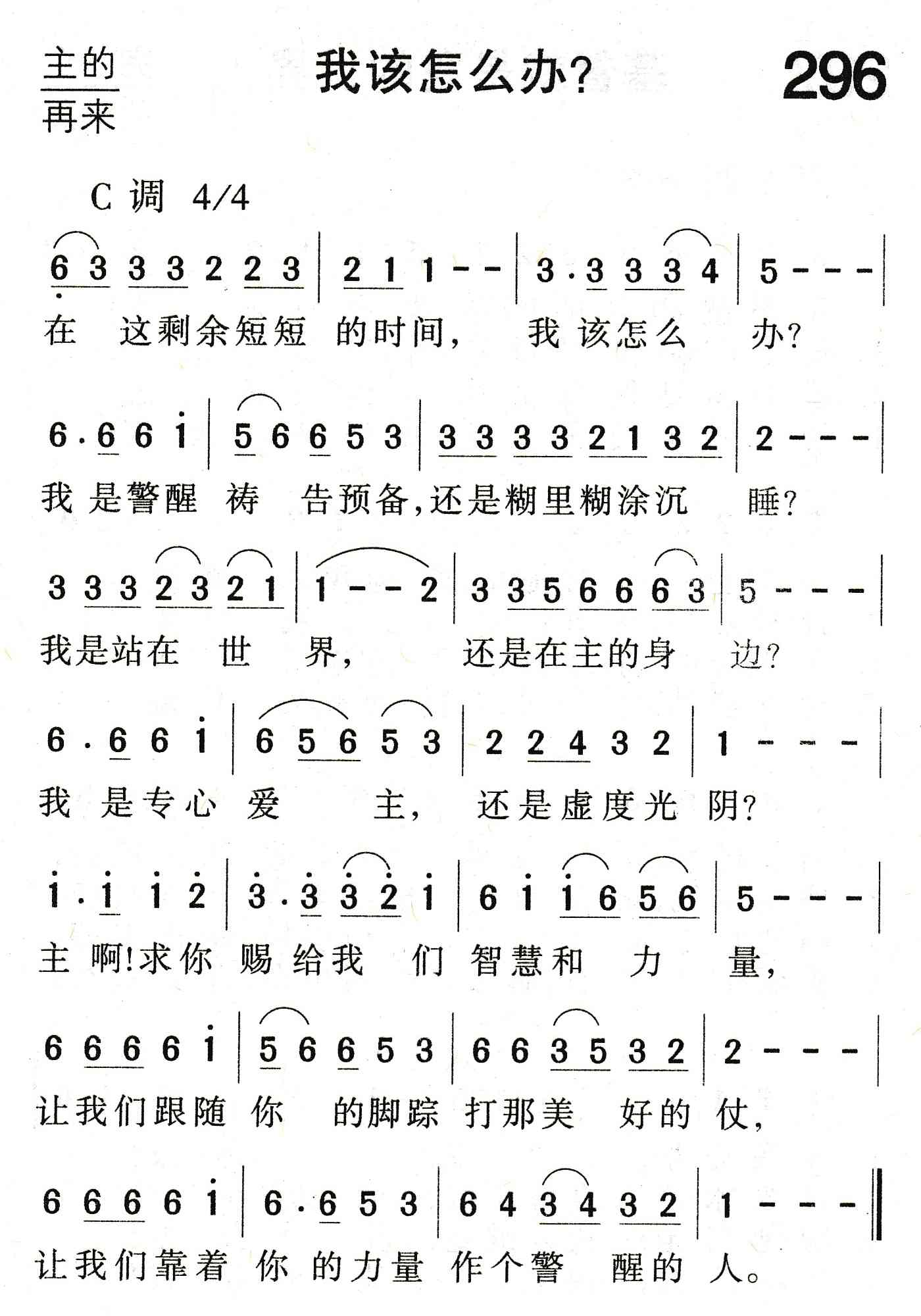 我该怎么办？ 第 1 页