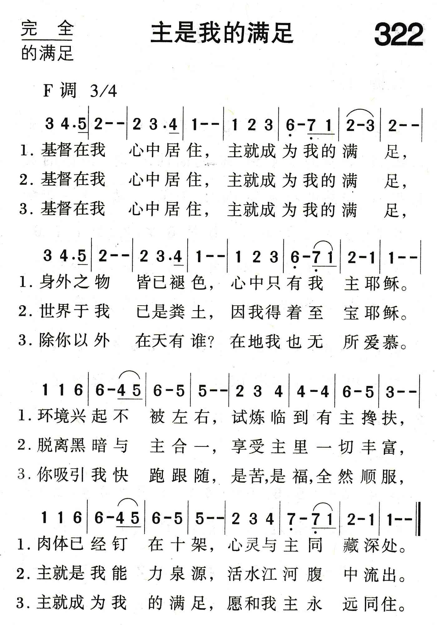 主是我的满足 第 1 页