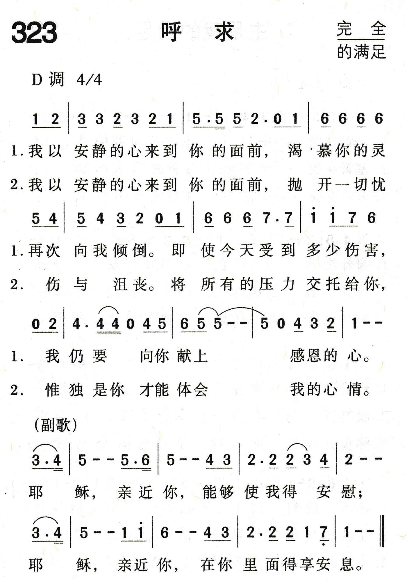 呼求 第 1 页