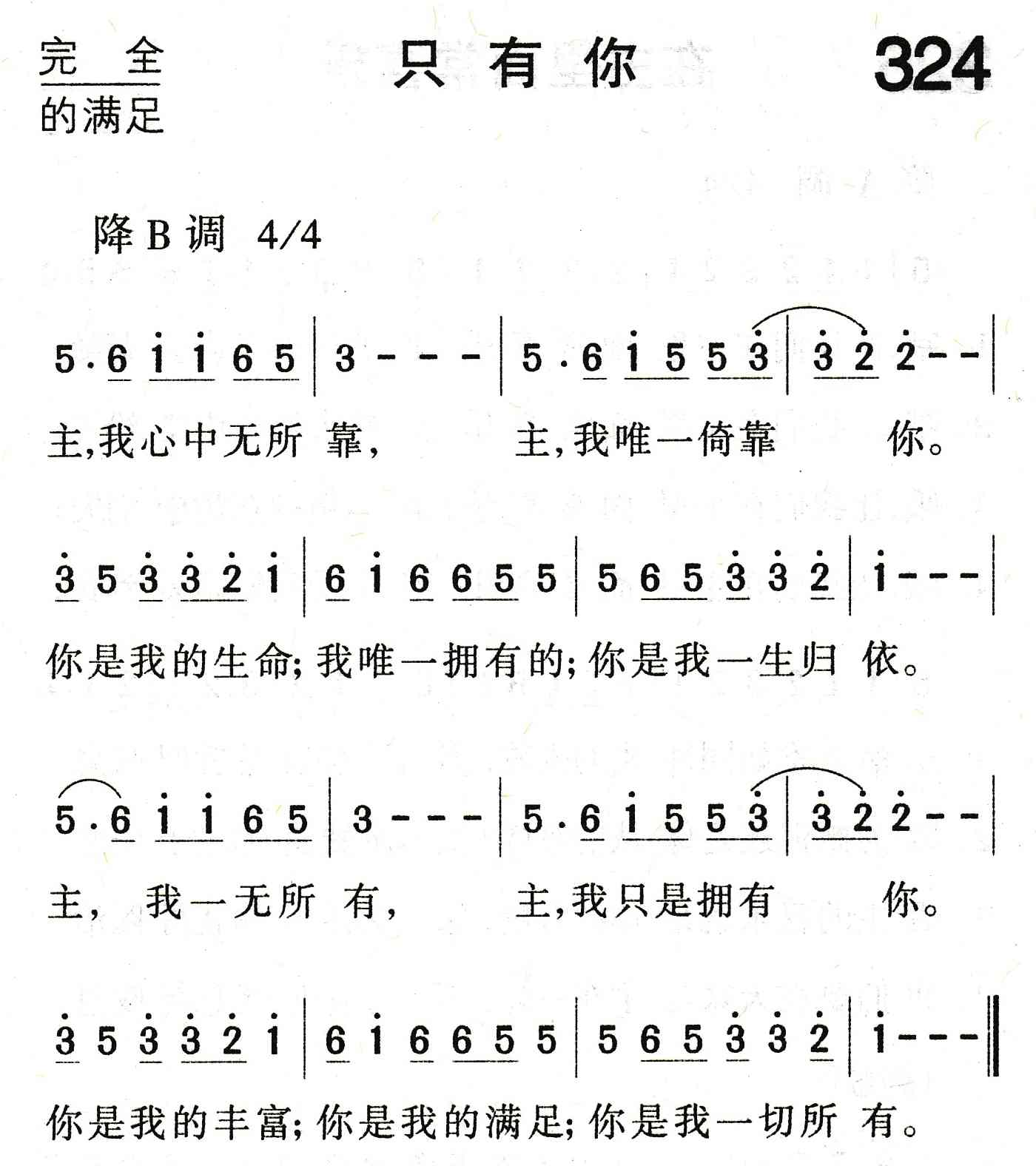 只有你 第 1 页